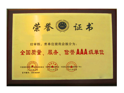 榮譽(yù)證書(shū)